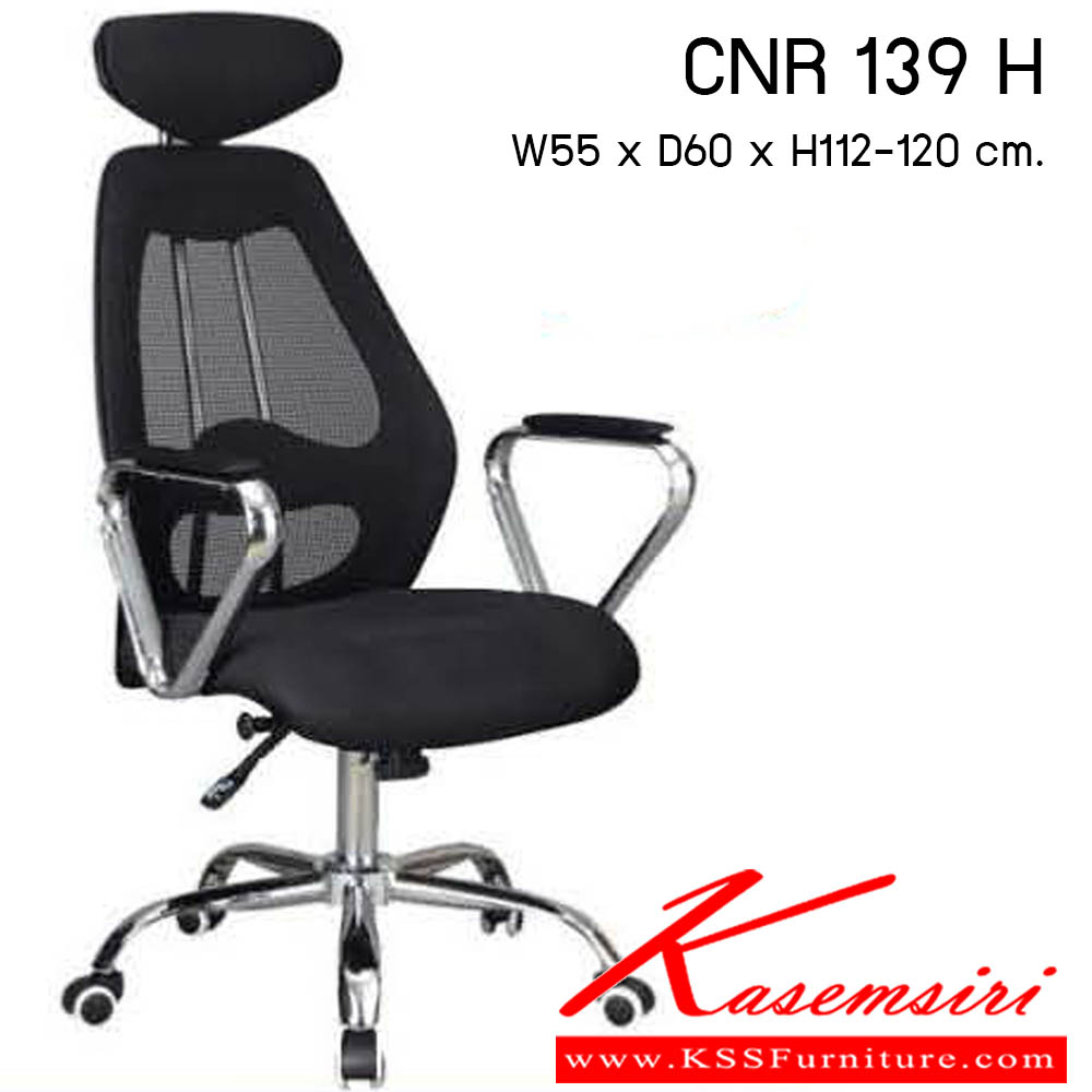 06600043::CNR 139 H::เก้าอี้สำนักงาน รุ่น CNR 139 H ขนาด : W55x D60 x H112-120 cm. . เก้าอี้สำนักงาน ซีเอ็นอาร์ เก้าอี้สำนักงาน (พนักพิงสูง)